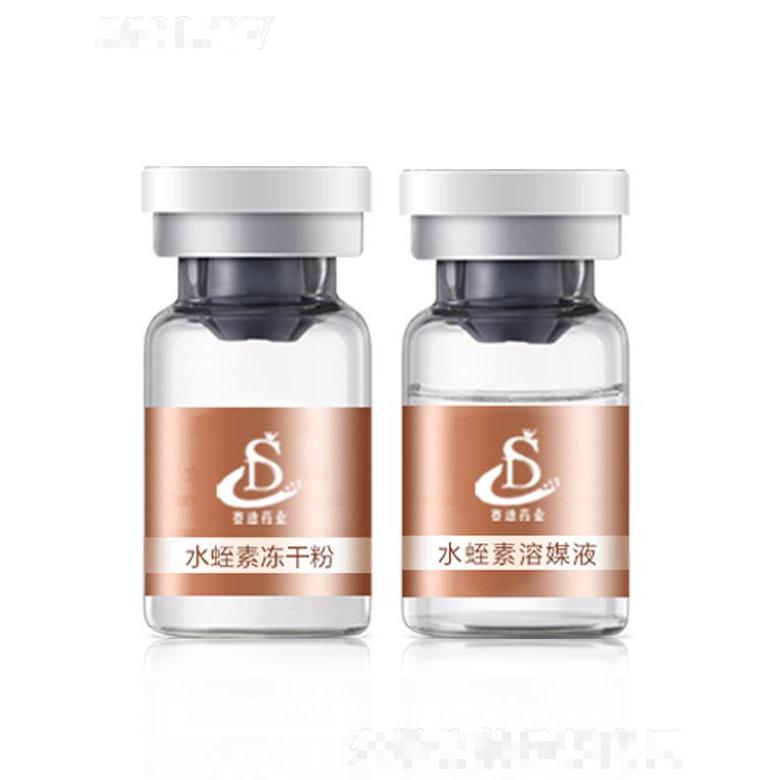 水蛭素冻干粉