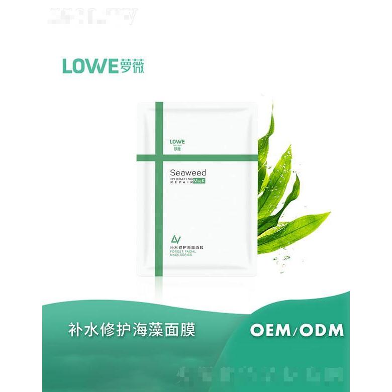 广州萝薇   萝薇补水修护海藻面膜    收缩毛孔