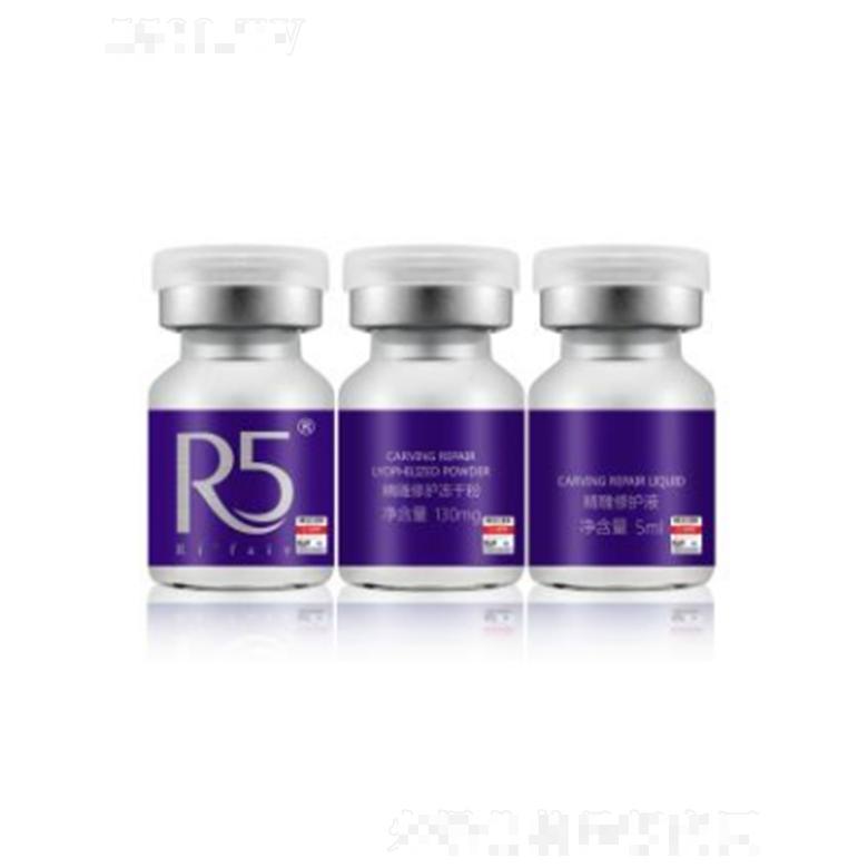 R5多肽缓衰修护冻干粉5组*（130mg+5ml）