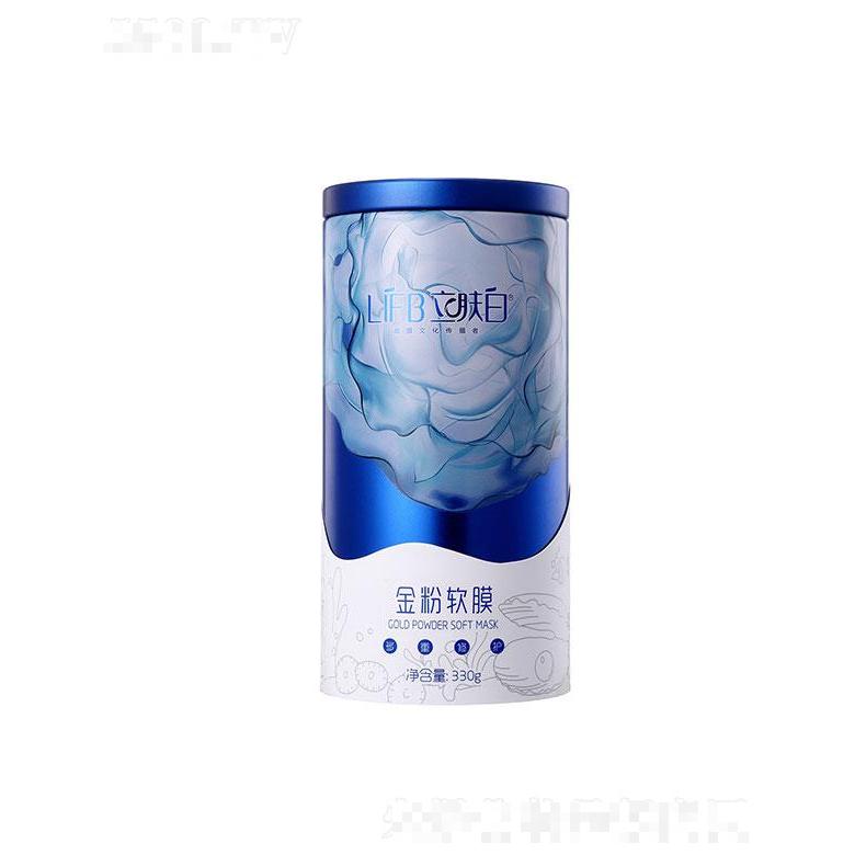广州御艾   立肤白金粉软膜     改善干燥