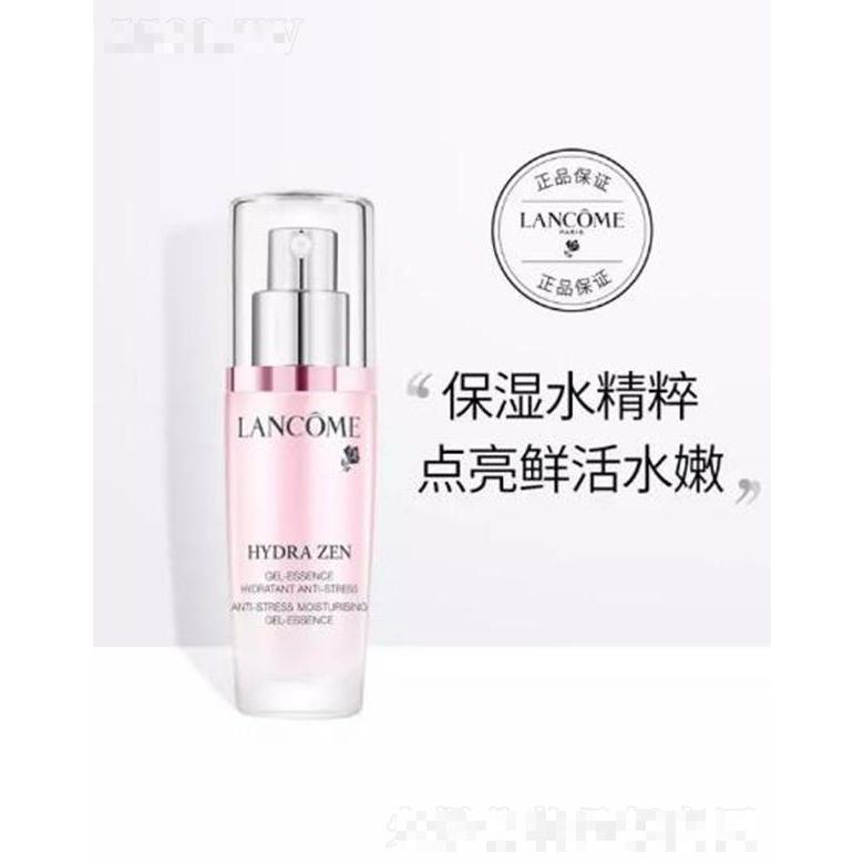 兰蔻水份缘舒缓精华液 保湿效果好