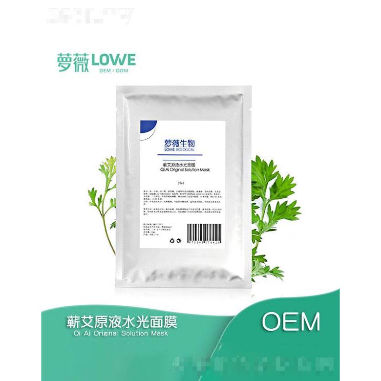 广州萝薇  萝薇蕲艾原液水光面膜   补水保湿