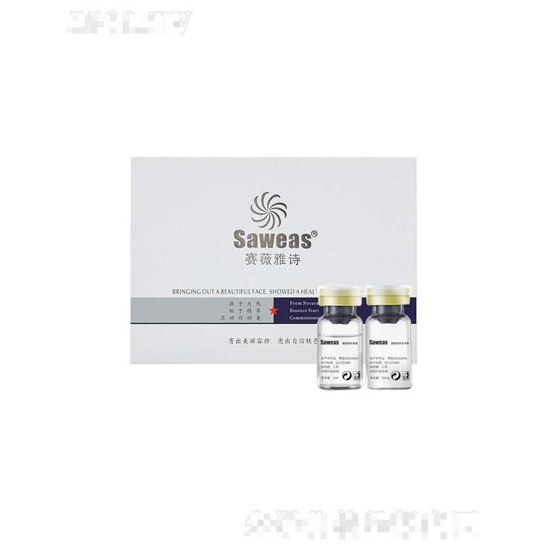 赛薇雅诗寡肽冻干粉