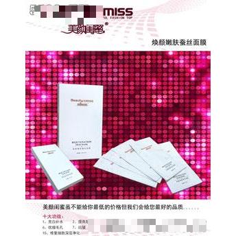 沧州瑷琪美业化妆品有限公司