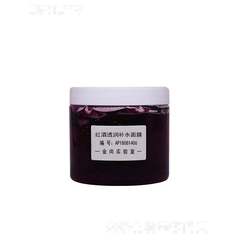 金尚红酒透润补水面膜 亮肤修护收敛晚安睡眠