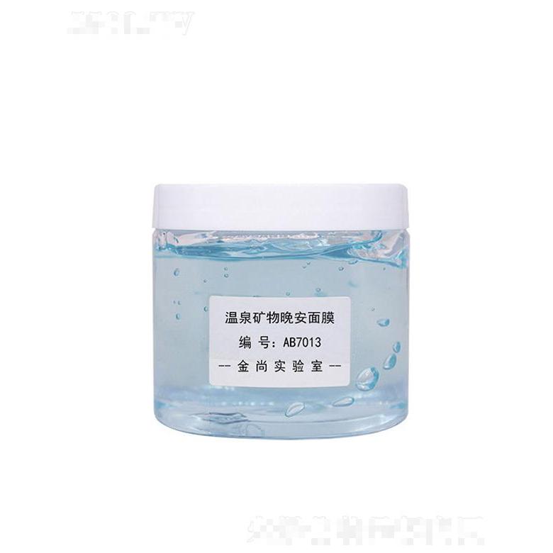 金尚温泉矿物晚安面膜 补水靓肤收缩毛孔