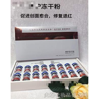 纳琪瑞尔修护冻干粉