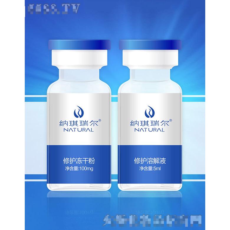 纳琪瑞尔修护冻干粉单只