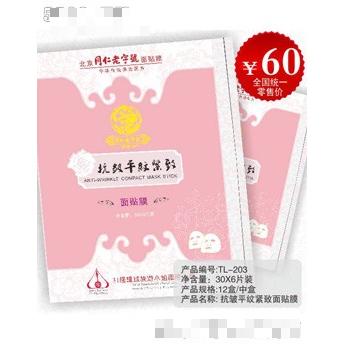 抗皱平纹紧致面贴膜