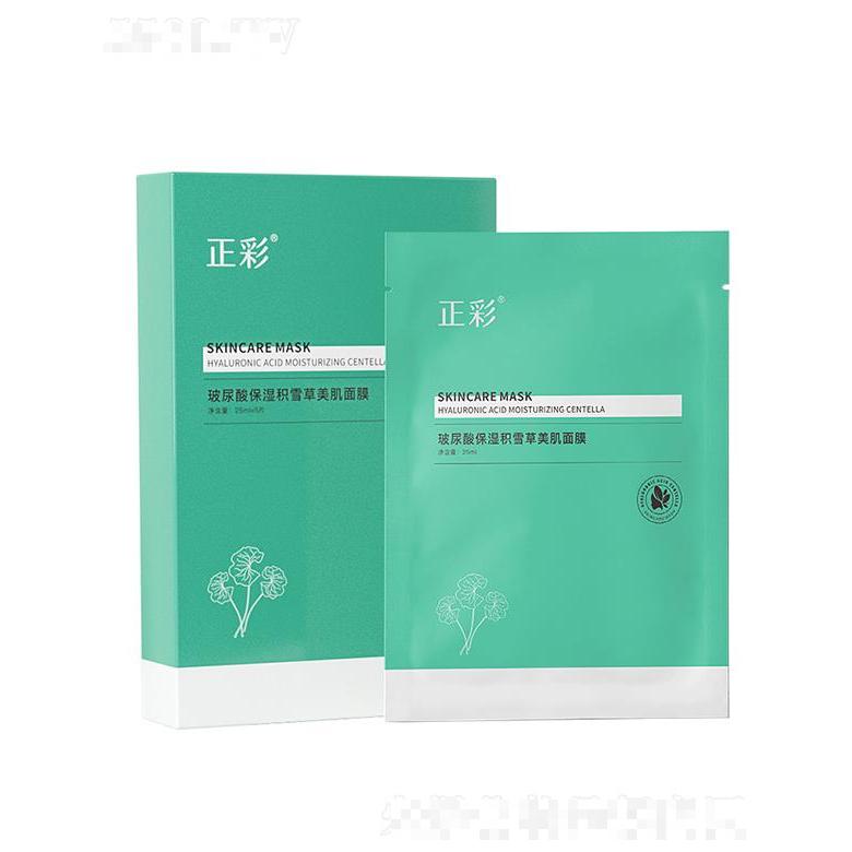 正彩玻尿酸保湿积雪草美肌面膜 补水保湿润颜修护