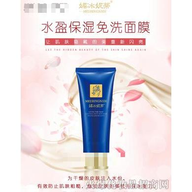 媚冰妮蒂水盈保湿免洗面膜