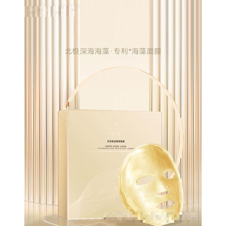花迷黄金奢颜面膜