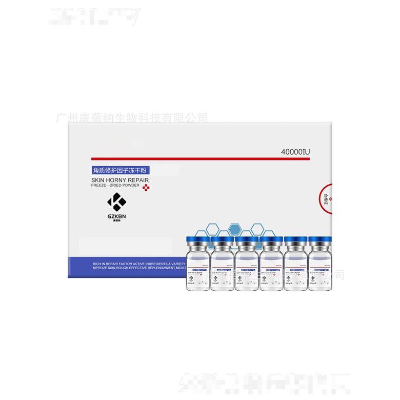 康蓓纳角质修护因子冻干粉