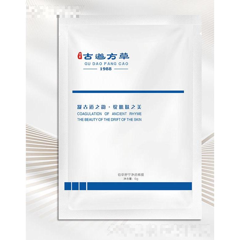兰氏古道方草佰草舒宁净透面膜 6g*12