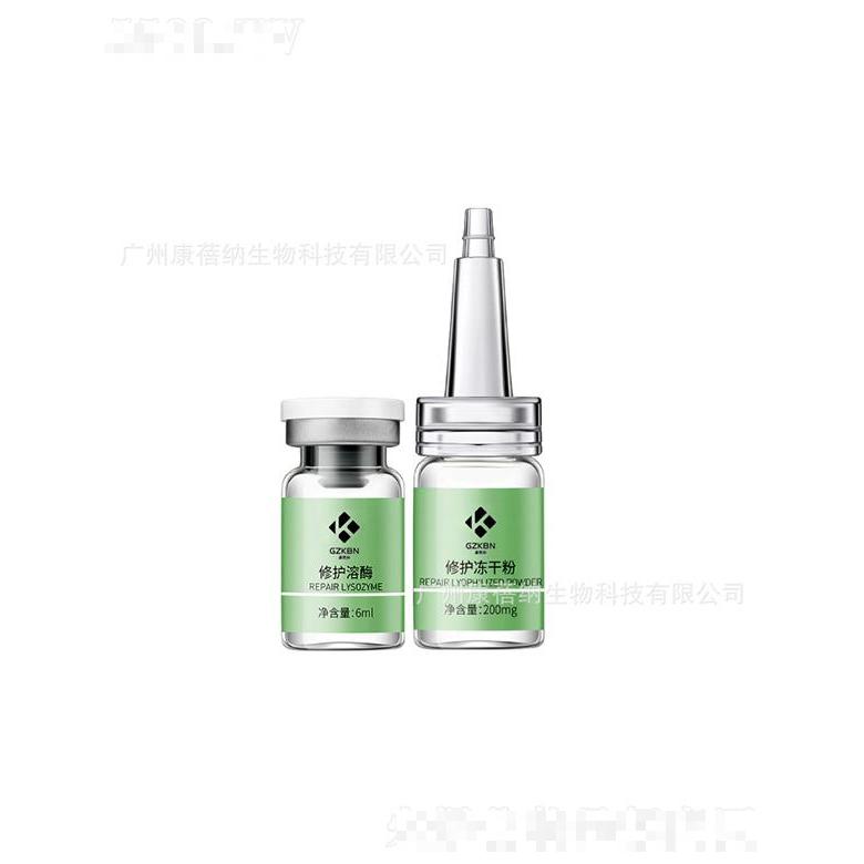 康蓓纳寡肽原液冻干粉