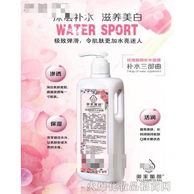 御家媚颜红酒水嫩睡眠面膜 500ml