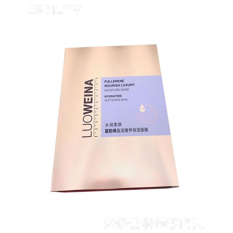 广州市露姿  罗维娜富勒烯盈润奢养保湿面膜  10片装   滋润补水