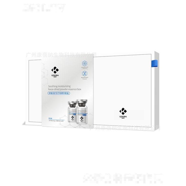 康蓓纳舒缓润护冻干粉