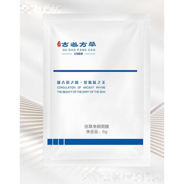 兰氏古道方草佰草净颜面膜 6g*12