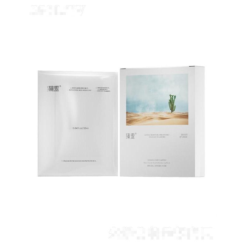 臻羞玻色因仙人掌双重补水面膜（片装）畅快吸收不闷痘