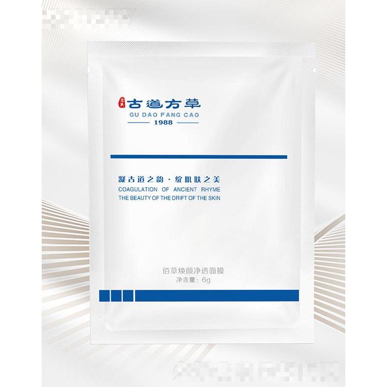 兰氏古道方草佰草焕颜净透面膜 6g*12