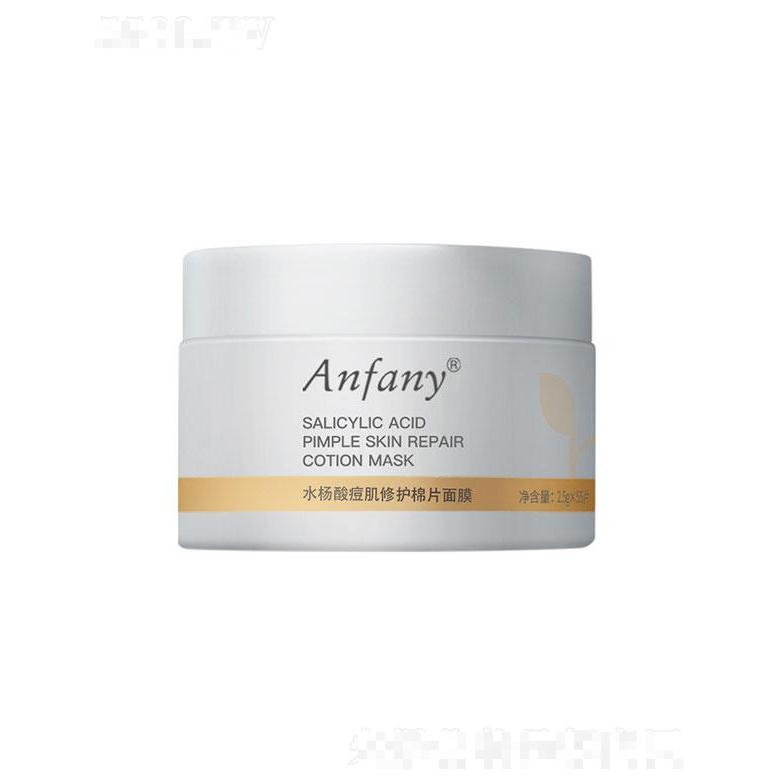 广州俪妍   伊芳妮水杨酸痘肌修护棉片面膜   温和清洁黑头