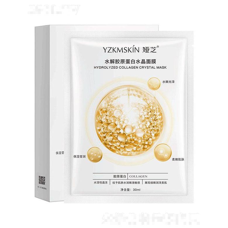 广州领优  娅芝水解胶原蛋白水晶面膜  舒缓紧致  补水保湿