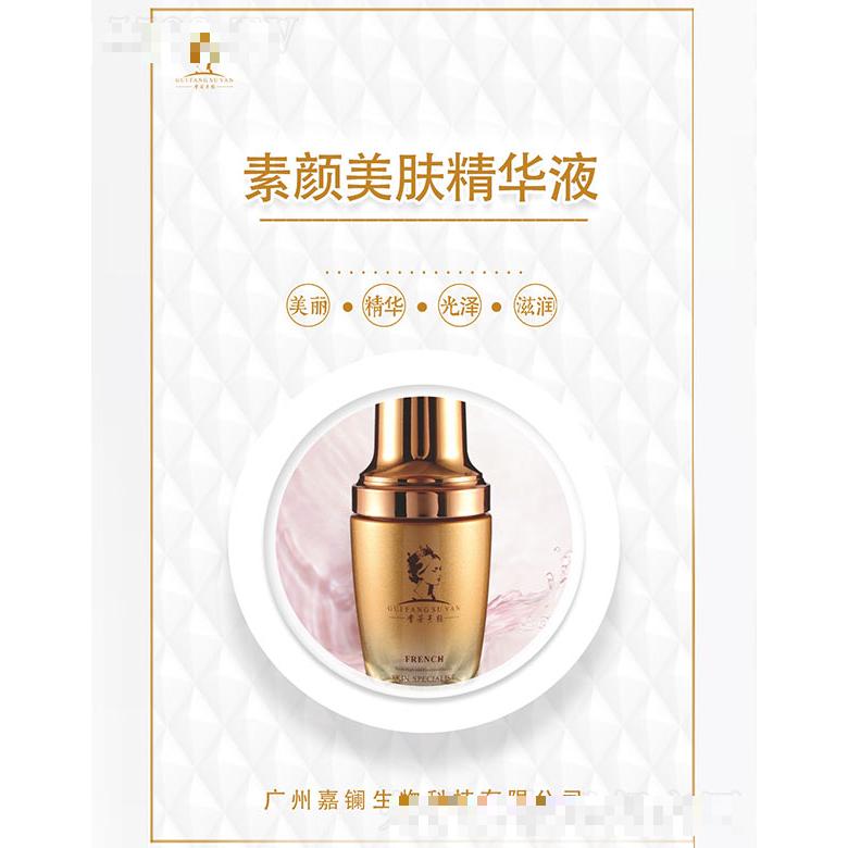 广州嘉镧生物科技有限公司