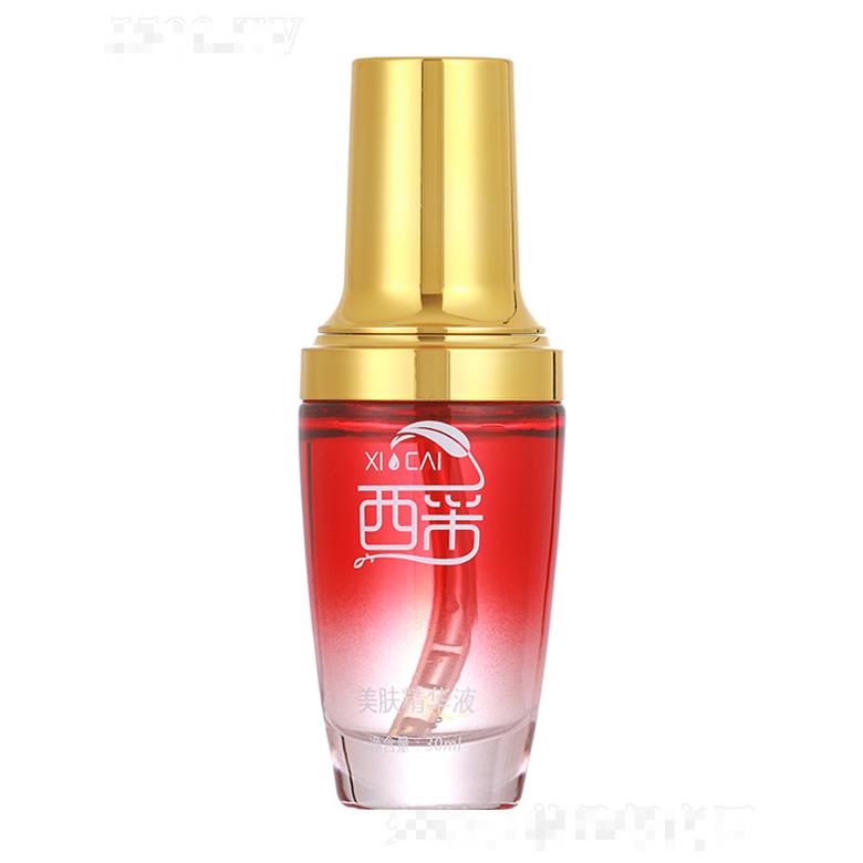 西采美肤精华液 30ml