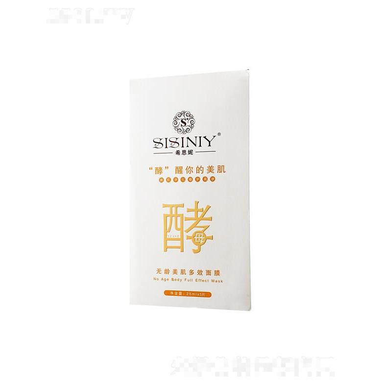 希思妮无龄美肌多效面膜 25mlx5片 收缩细腻毛孔补水