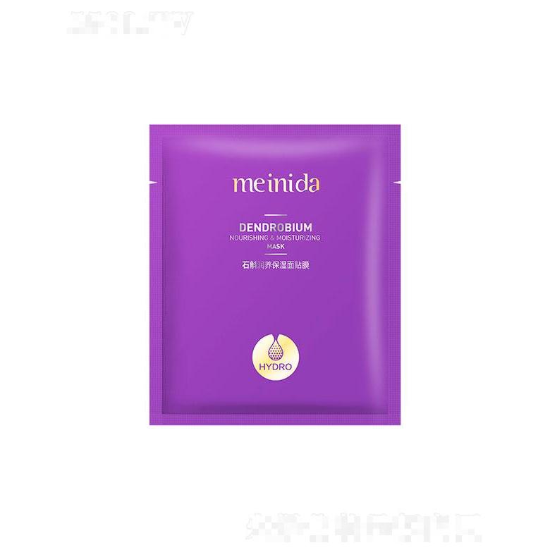 广州市露姿  美妮达石斛润养保湿面贴膜  30ml   补水透亮