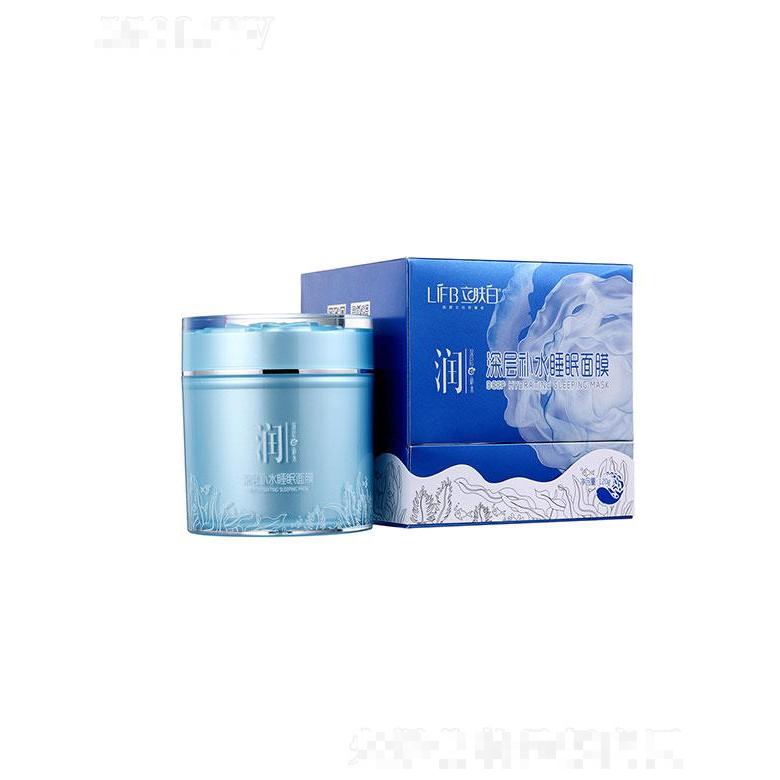广州御艾  立肤白深层补水睡眠面膜   补水锁水