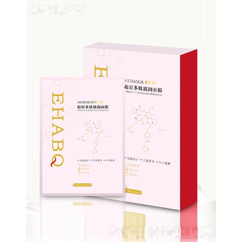 美葆林胶原多肽滋润面膜 30mL/片×5补充肌肤水分水润