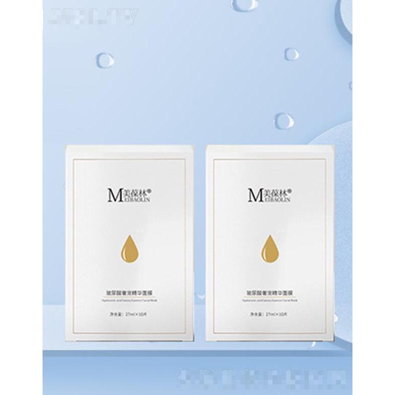 美葆林玻尿酸奢宠精华面膜 27ml×10片 深层补水保湿