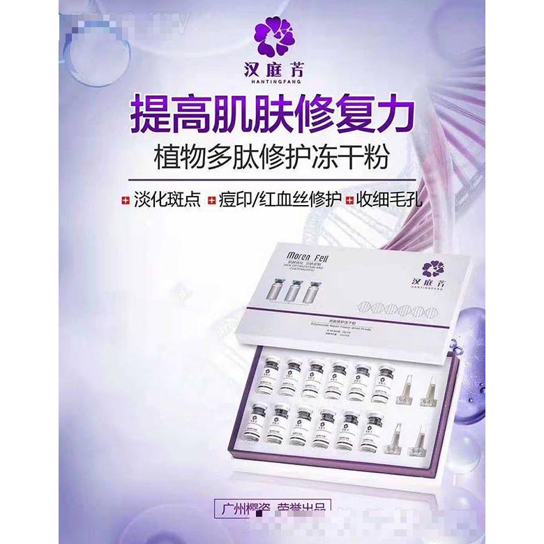 广州樱姿生物科技有限公司