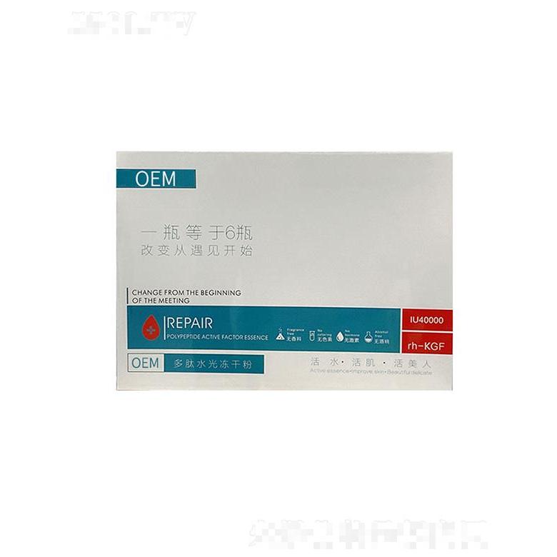 广州蓝美生物多肽水光冻干粉 补水保湿弹润锁水