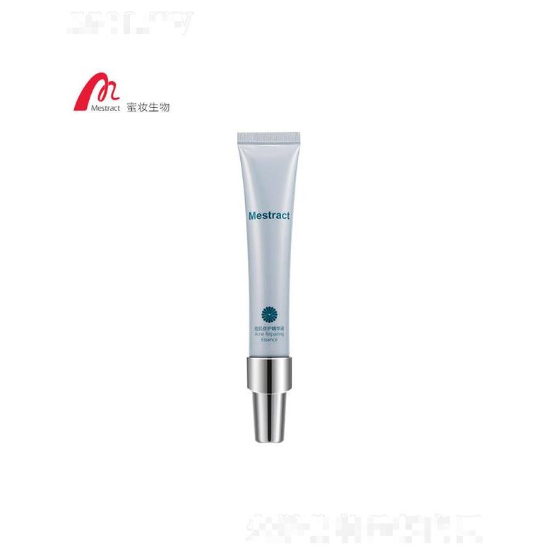 痘肌修护精华液