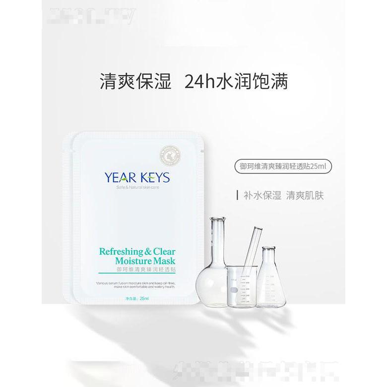 成都信易凯威  御珂维清爽臻润轻透贴   清爽保湿
