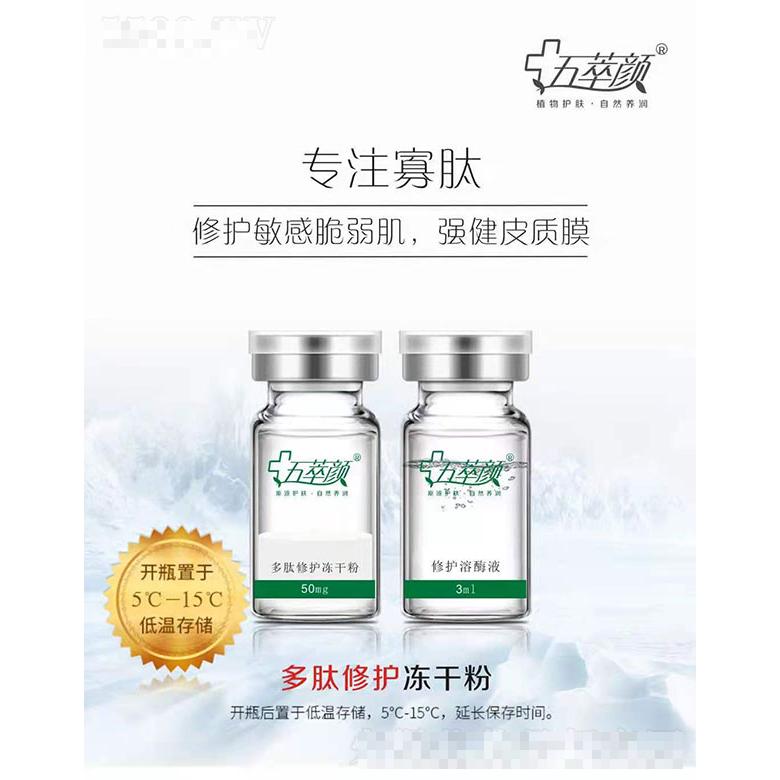 郑州市天瑞美业化妆品有限公司