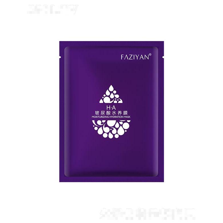 芳姿研玻尿酸水养膜5片装 提亮肤色保湿收缩毛孔滋润面膜批发