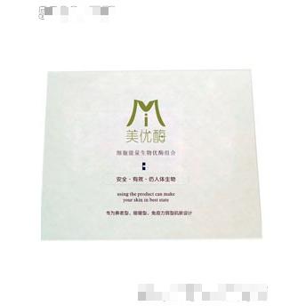 重庆高诺化妆品有限公司