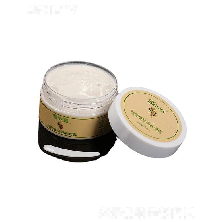 纽澳护理用品   肤美灵祛痘植物美肤面膜   补水清洁