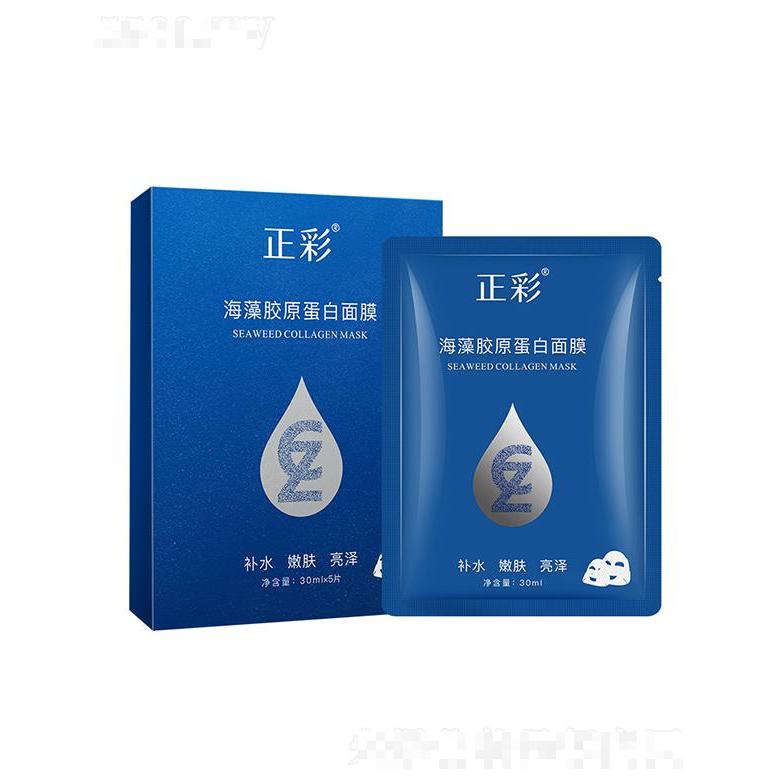 正彩海藻胶原蛋白面膜