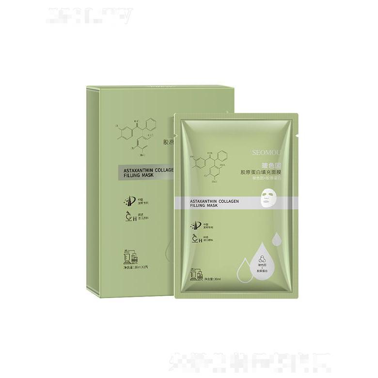 施逅玻色因胶原蛋白填充面膜