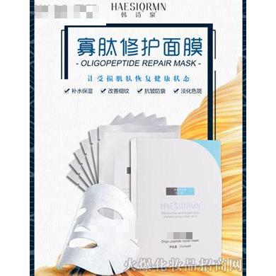 韩诗泉.寡肽修护面膜