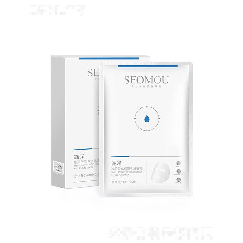 施逅玻尿酸高保湿乳液面膜（盒）