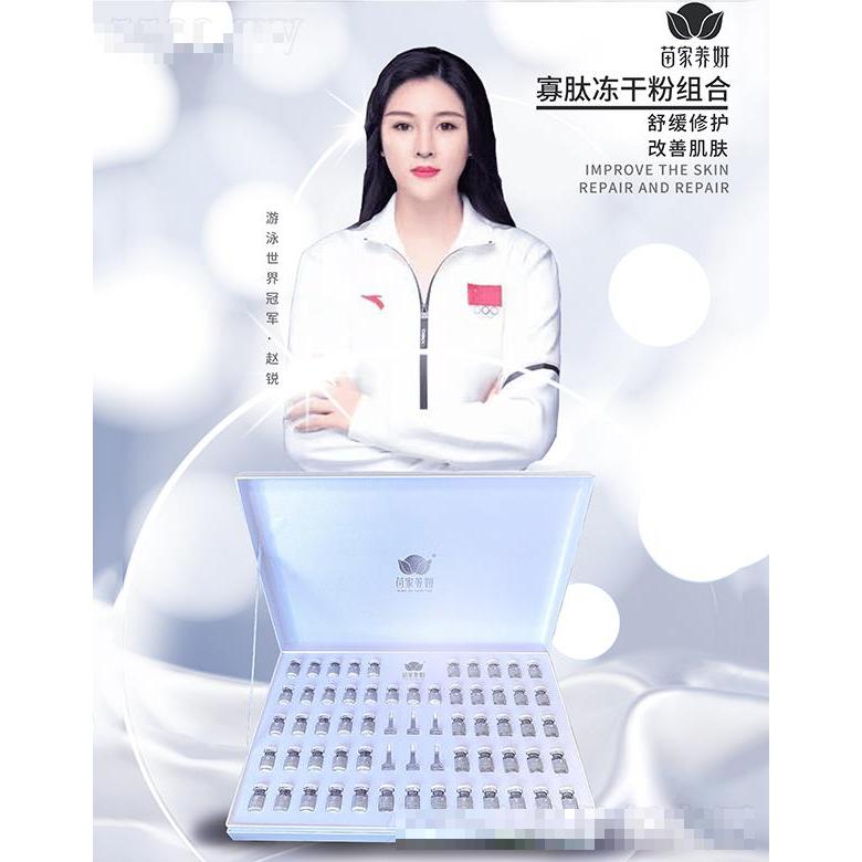苗家养妍专业祛痘连锁机构