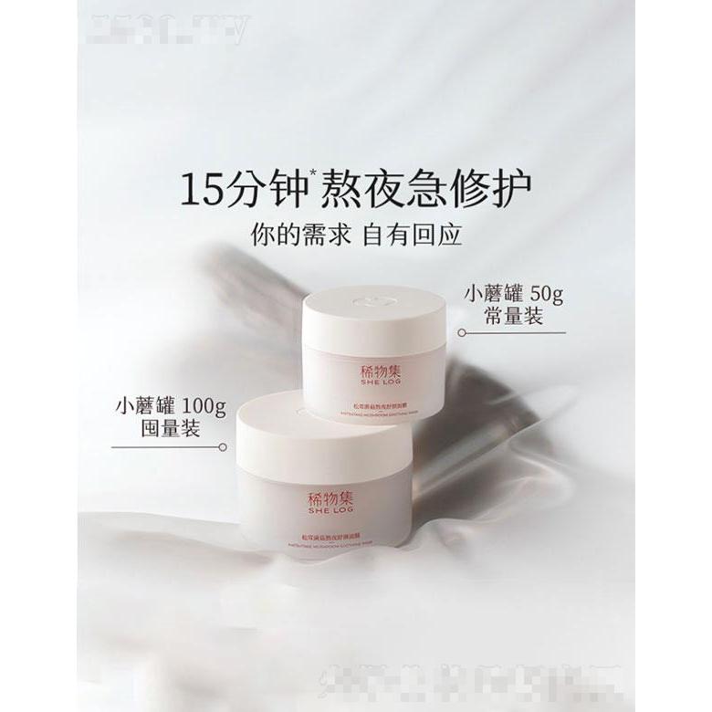 稀物集（广州）生物科技有限公司