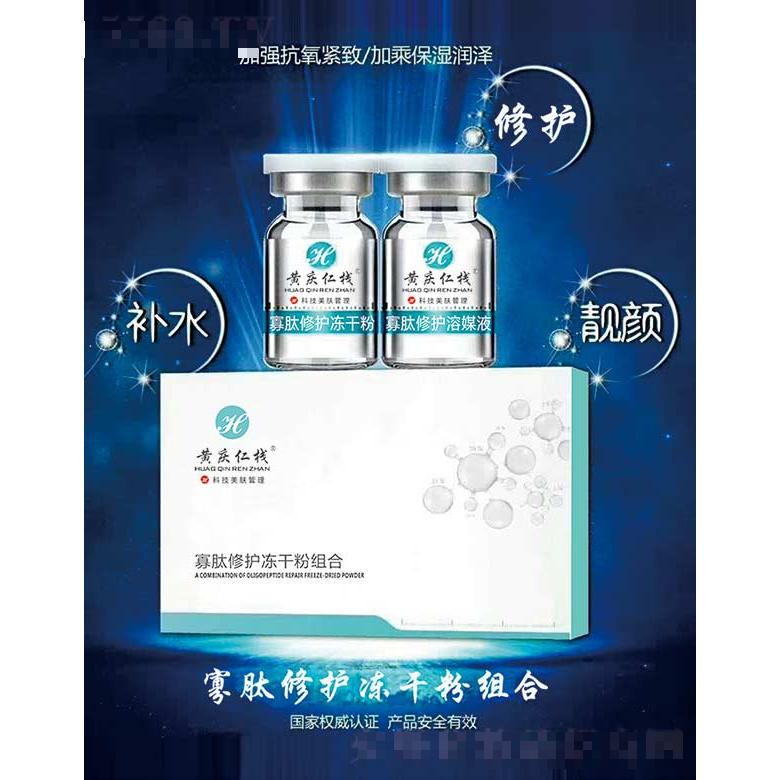 广州圣妃之媚生物科技有限公司