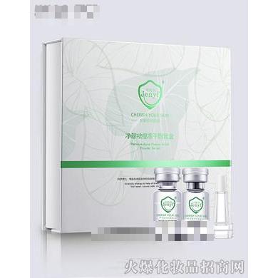 深圳市珍妮肤化妆品有限公司